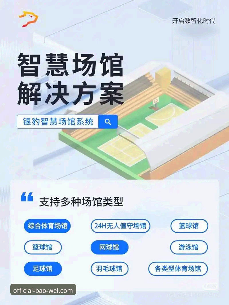 宝威体育功能介绍 宝威体育平台功能深度解析:从注册到数据实战的实用技巧