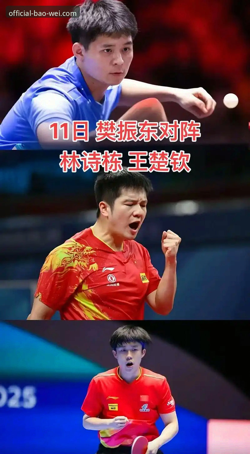 世乒赛小组赛中国男乒3-0英格兰，林诗栋王楚钦梁靖崑各显神通